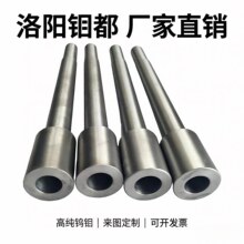 磨光钼管 高纯钼管 钼棒加工 磨光钼杆 钼镧加工件 TZM钼合金件