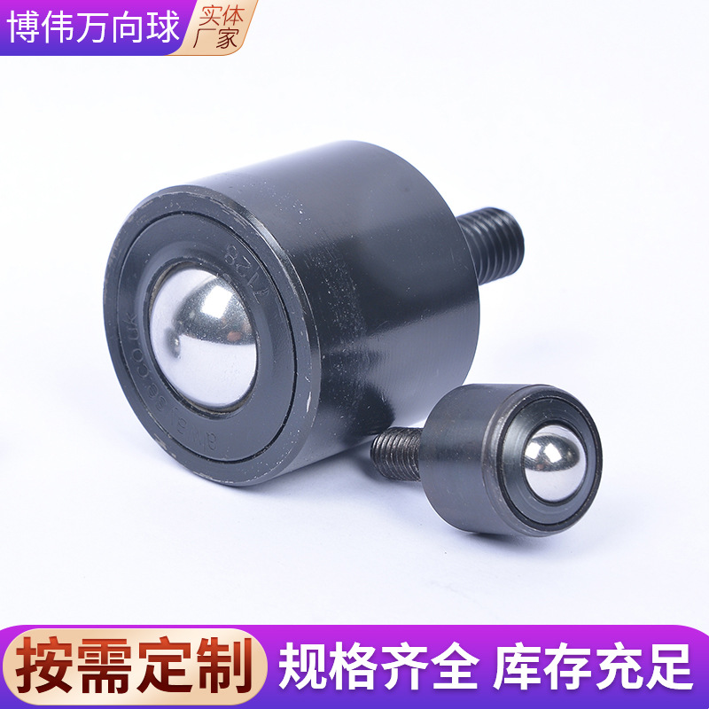 重载钢制螺杆式朝下用万向球滚珠滑轮7128-13