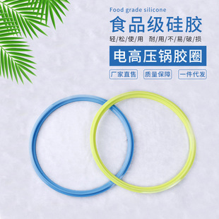 Kitchen supplies electric pressure cooker sealing ring pressure cooker sealing ring anti-aging pressure cooker sealing ring O-shaped fittings