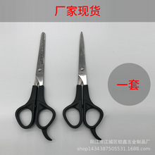 现货厂家供应理发剪刀套装剪发剪刀 美发剪刀牙剪平剪赠品