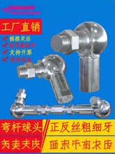 弯杆球头轴承CS16万向关节接头14汽车拉杆12正反6螺纹8杆端接头10