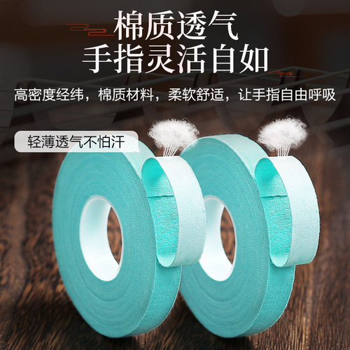 Guzheng tape, professional playing type, children's breathable nail color tape, non-stick, no cutting, special for pipa grade examination