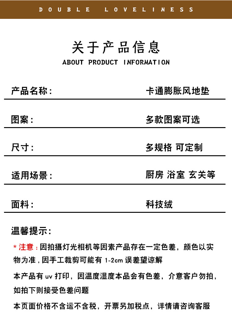 厨房地垫,地垫,吸水地垫,吸油地垫,卡通地垫,防滑地垫