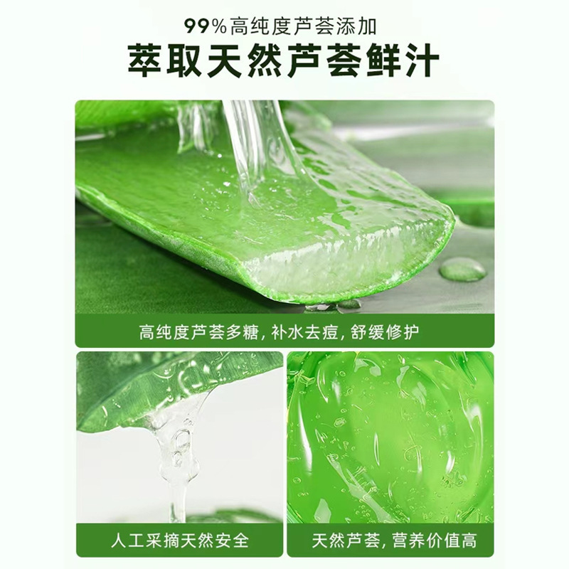 芙诗婷芦荟胶补水保湿面霜晒后修复滋润养肤保湿柔嫩芦荟胶批发|undefined