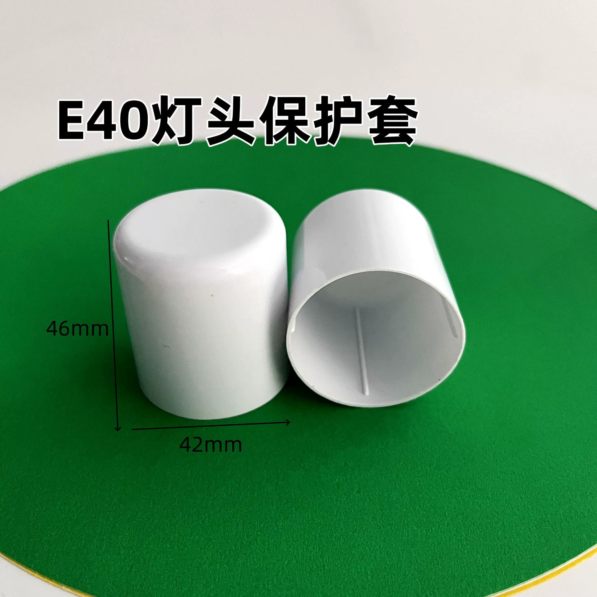 Защитный чехол для головки лампы E40 Защитный чехол для крышки с плоской головкой E40 Защитный чехол для лампы с винтом Светодиодный чехол для защиты пузырьков Аксессуары