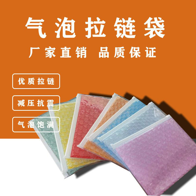 可印刷logo彩色化妝品自封袋pvc服飾拉鏈氣泡袋加厚氣泡拉鏈袋