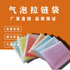 Printable logo colour Cosmetics Self sealing bag pvc Clothes & Accessories zipper Bubble bag thickening Bubble Zipper bag