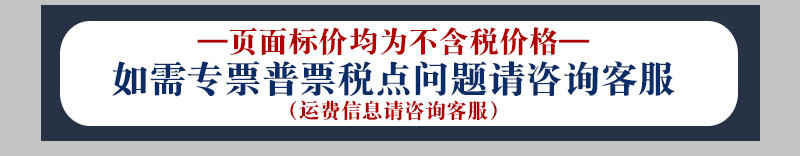 长方形扣款详情页_01.jpg