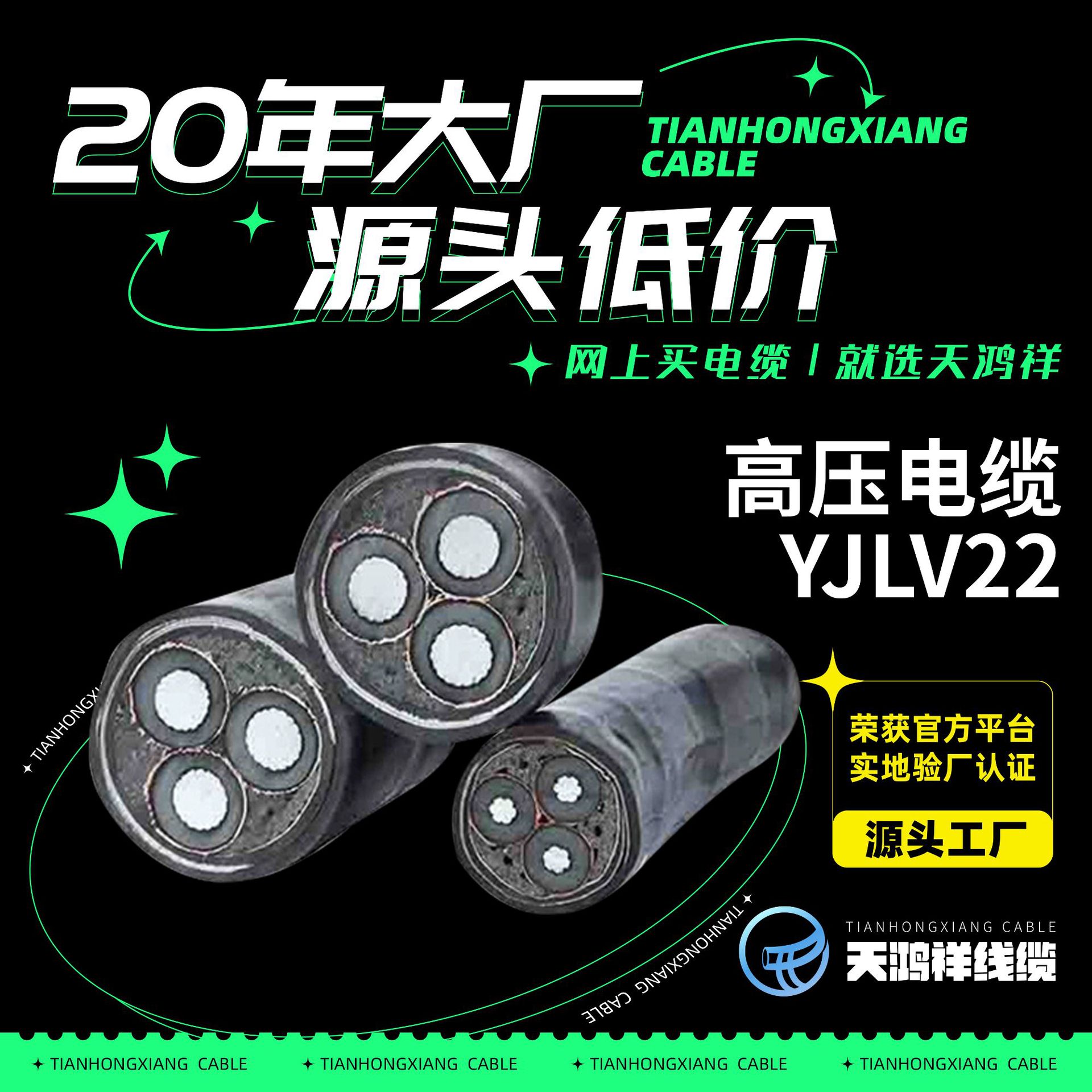 电线厂家供应铝芯电缆 室内专用高压电线YJLV22 3*150导电性能高