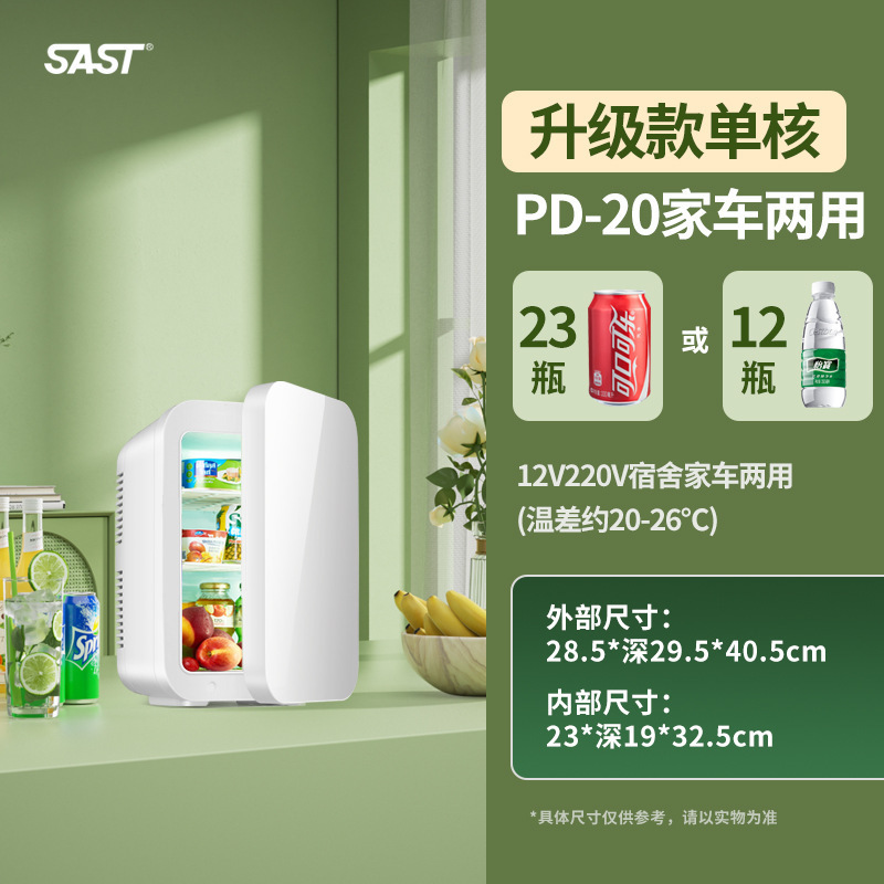 迷你小冰箱冷冻冷藏车载家用宿舍母乳办公室小型冰柜批发|undefined