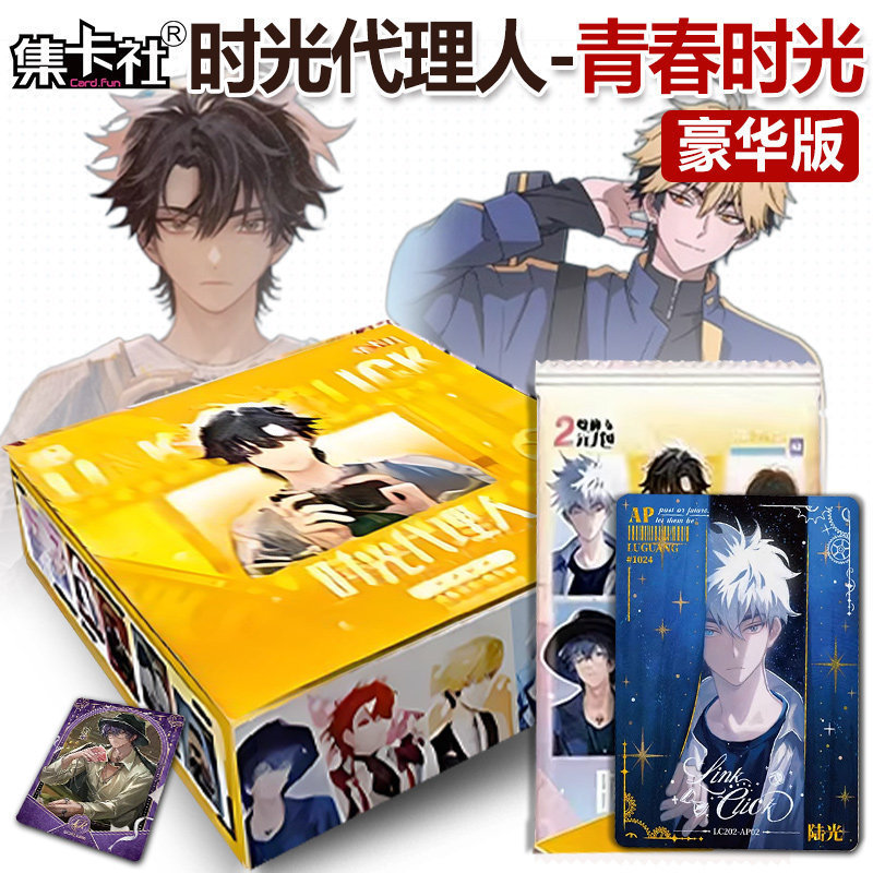 Time Agent Card Collection: Youth Time Cards - a Whole Box of 2 Yuan Packs of Collectible Cards, Peripheral Blind Box Mini Cards