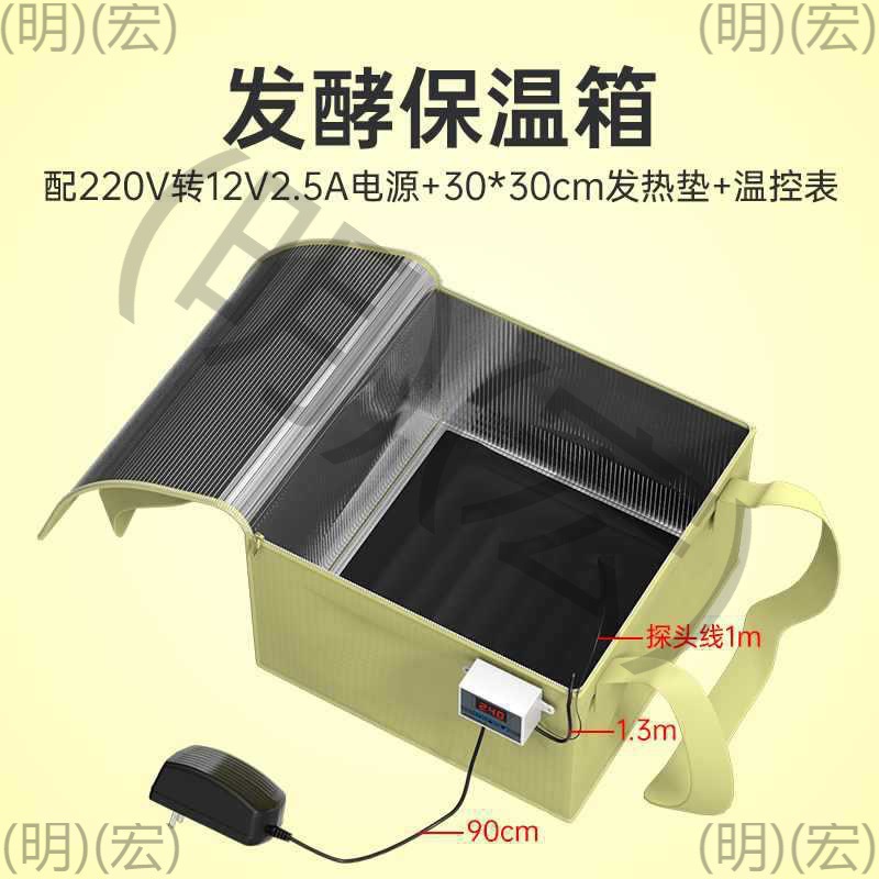 Fermentation Box Fermentation Bag Household Bread Yogurt Rice Wine Fermentation Box Dough Breeding Incubator Incubator