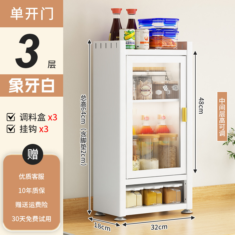 [아이보리화이트] 32CM 조리대 양념장 (양념박스 3개)