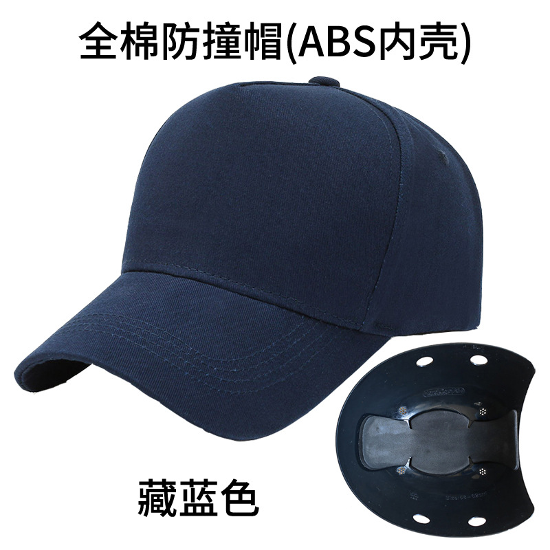 면 충격방지캡(ABS 내부쉘)-네이비블루