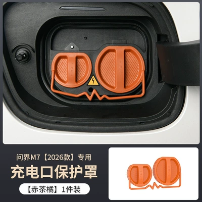 Suitable for Aito M7 Charging Port Protective Cover 26 Models Special M7 Waterproof Cover Automotive Supplies Modification Accessories (Other Automotive Exterior Supplies) - red-tea-orange-charging-port-protective-cover-1-pack-exclusively-for-26-wenjie-m7-models