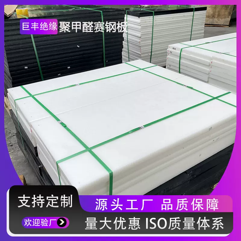 黑色POM板聚甲醛工程塑料板加玻纤GF30%抗冲击耐油污精密零件加工