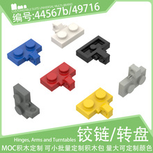44567b/49716������1x2���ڹؽ����Ӽ�С������ľ���ɢ�����MOC