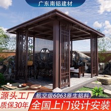 凉亭户外庭院新中式别墅四角亭子农村休闲凉亭家用凉亭铝合金凉亭