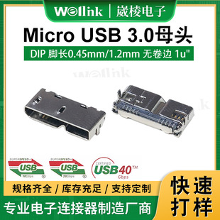 �S��MICRO USB 3.0ĸ�^�B���� �_�L0.45mm�⚤���_���USBĸ��