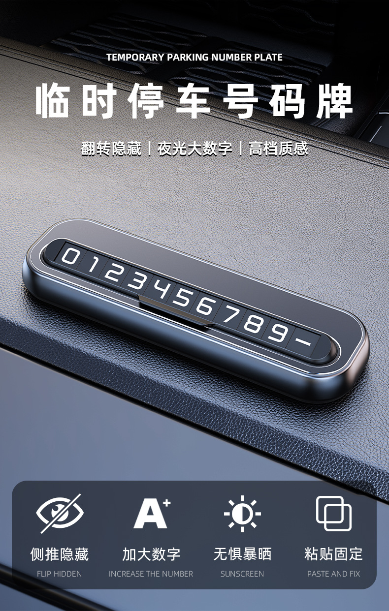 New creative car phone number plate, flip cover hidden temporary parking phone number holder