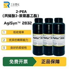 ���] AgiSyn&trade; 2832 2-PEA����ϩ��2-������������ϡ���������