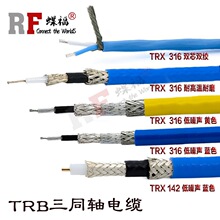 TRC50/TRX-316/142 1553B��ͬ�S��|TRB/TRIAXBNC��M17/176-00002