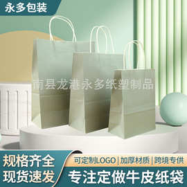 厂家批发白牛皮纸手提礼品袋时尚简约手提纸袋茶叶包装手提袋纸袋