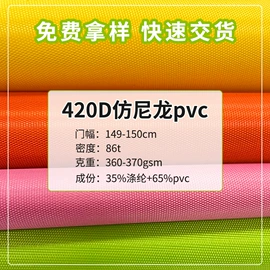 涤纶面料;其他化纤面料;复合面料