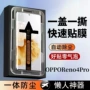 吸附曲面自动钢化手机膜