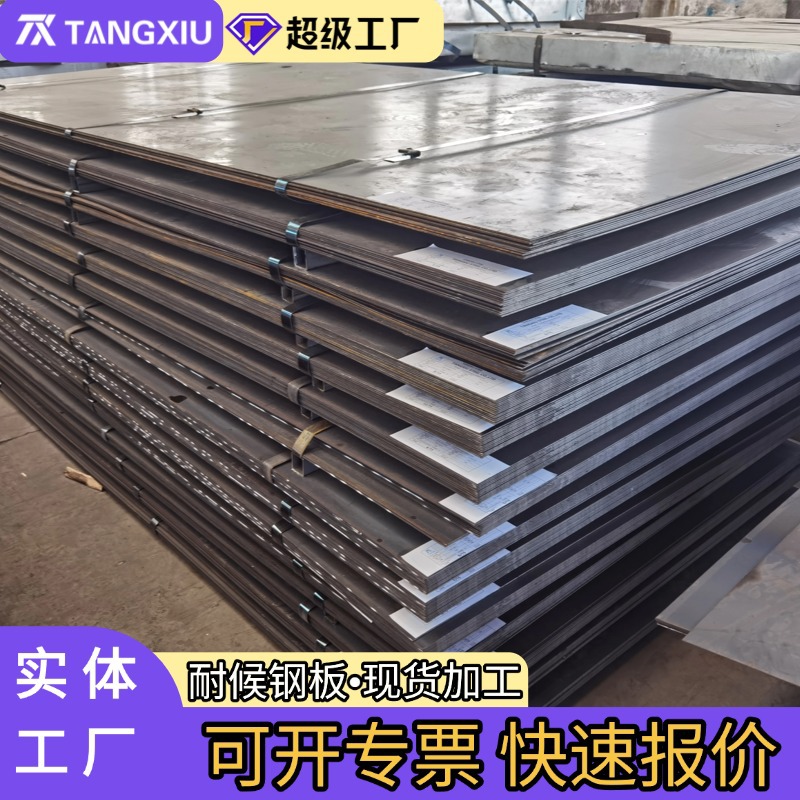 2026环保达标耐候钢板现货Q235NH定制加工 跨境考登钢板切割做锈
