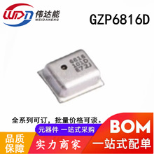 GZP6816D 贴片SMD-8P,2x2.5mm 数字气体压力温度传感器芯片 全新