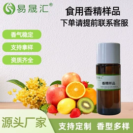 食用香精
