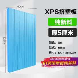 xps挤塑板保温板B1级阻燃高密度室内硬板防水屋顶隔热泡沫板