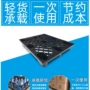 一次性九脚出货打包栈板