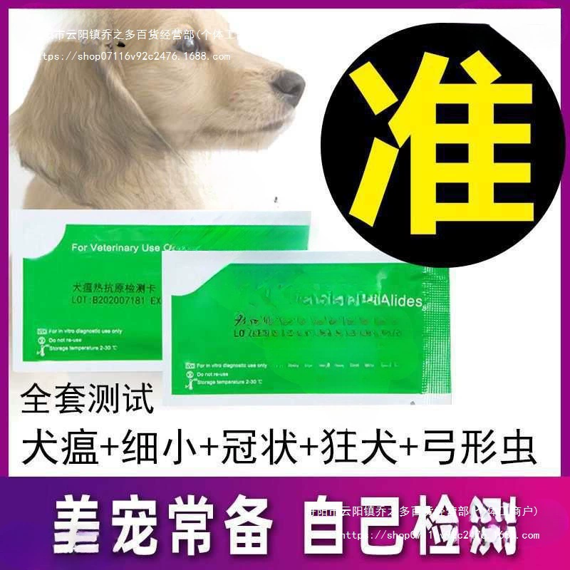 Тест-полоски на парвовирус для собак, тест-полоски на парвовирус собак, обнаружение коронавируса, обнаружение токсоплазмоза, обнаружение лихорадки