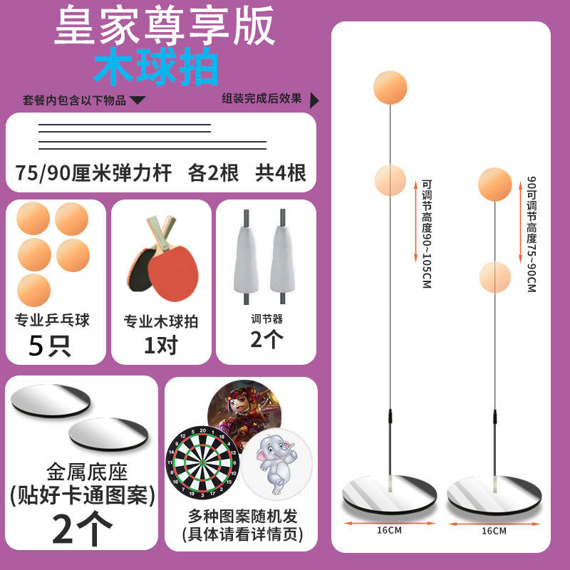 新型弾力ソフト卓球訓練器児童学生視力訓練成人家庭用自動練習器クロスボーダー|undefined