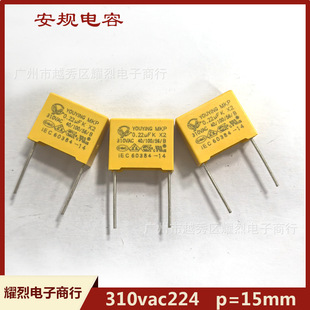 Brand New Safety Capacitor 310Vac224 0.22Uf Foot Pitch 15mm Square Film Capacitor Filter