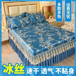 Summer Ice Silk Bed Skirt Mat Double-Layer Lace Cool Foldable Soft Mat Machine Washable Non-Slip Bed Cover Mat Set