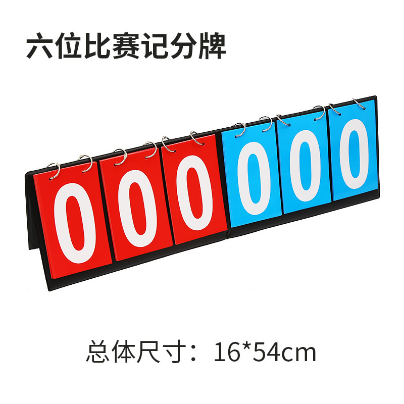 二位スコアボード三桁多機能スコアボード卓球フリップボード四桁フリップボードバスケットボールスコアボード|undefined