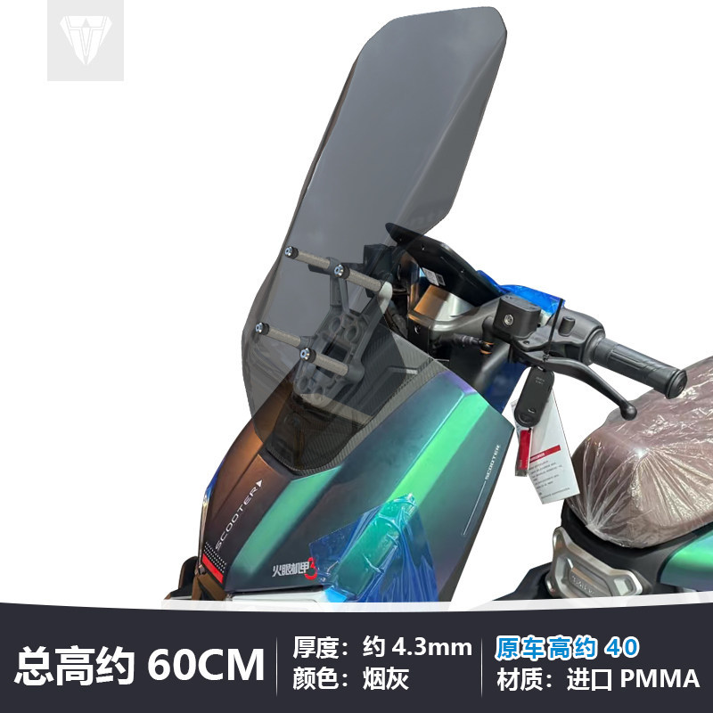 Modified Windshield for — Tailg Motorcycle front windshield - smoky-gray-about-60cm-high-top-about-15cm-higher-than-the-original-car-single-glass