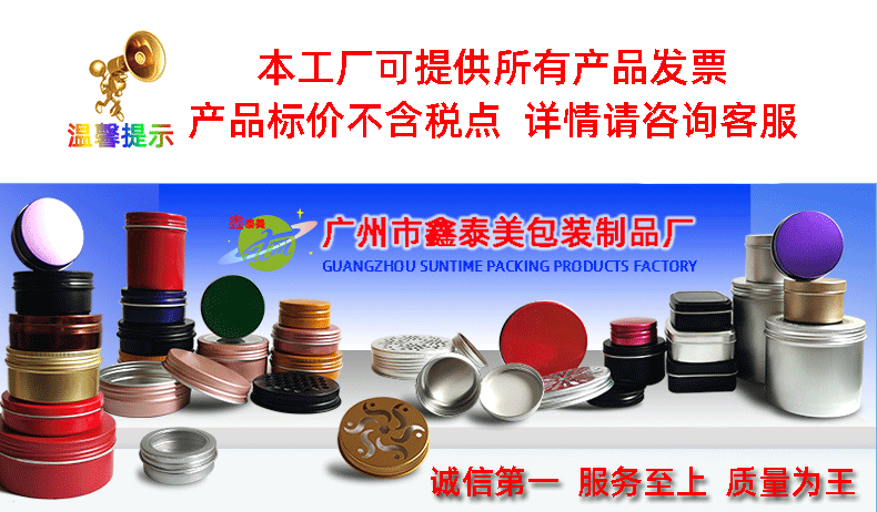 50ml57x27螺纹铝盒