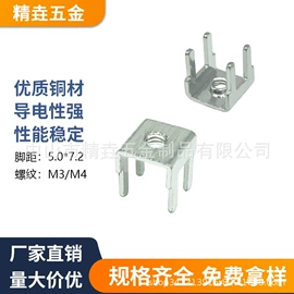 连接器;PCB连接器;电子五金材料