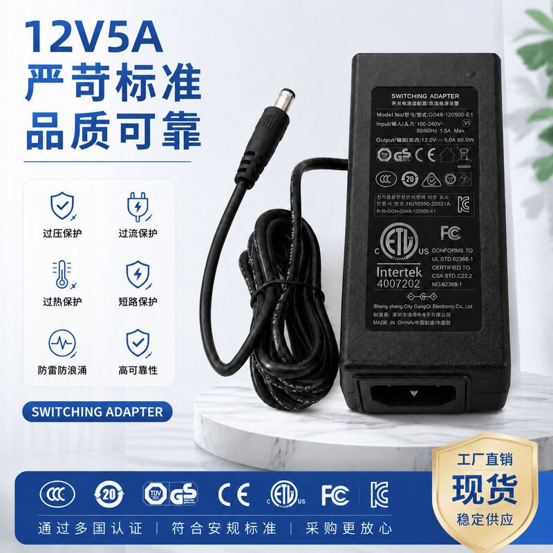 In-Stock 12V 5A Power Adapter with Korean Kc/Ce Saa Certifications, Suitable for Industrial Control Machines and Led Strip Lights