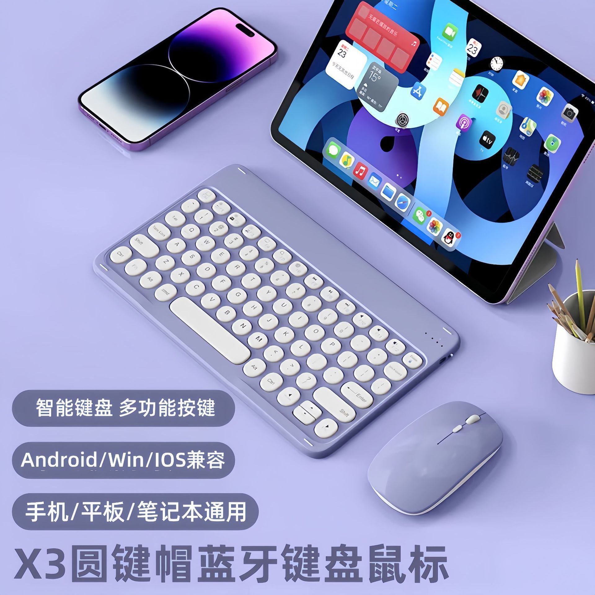 蓝牙键盘适用ipad10手机平板妙控充电办公便携无线圆帽键盘鼠标套