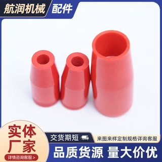 定制圆形红色胶木加长手柄套五金工具橡胶保护帽M5-M16绝缘手柄套