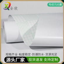 厂家直销冷裱布纹闪点膜 金葱膜PVC冷裱膜影楼装饰画晶瓷画保护膜