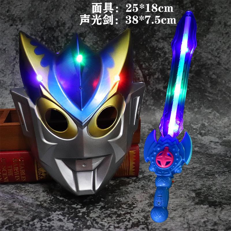 Cerro Autot máscara de niños luminosa máscara de casco de Digia Cerro armas juguetes para niños espada cuerpo