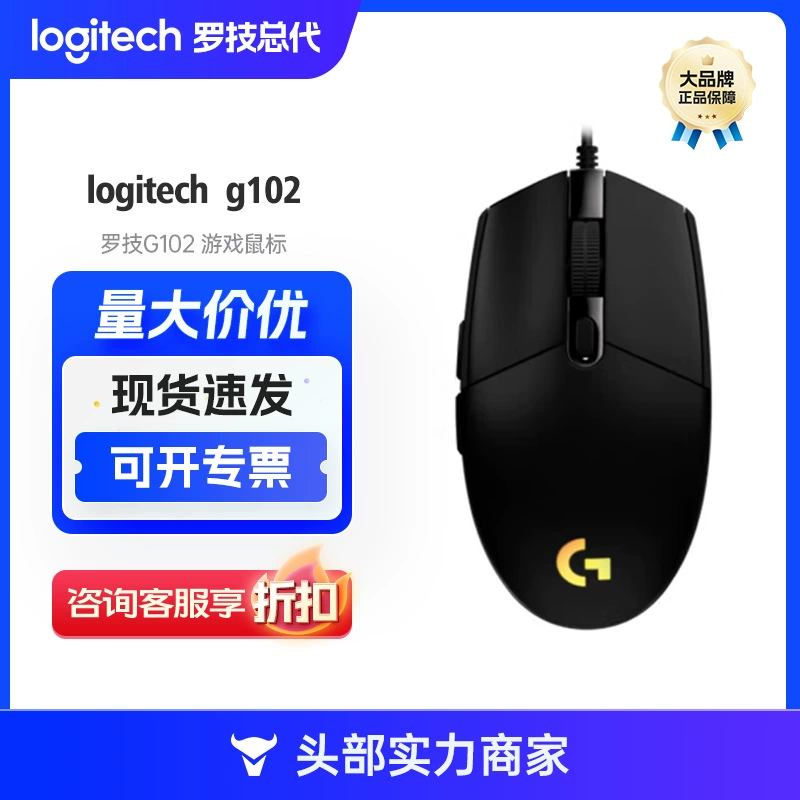 Logitech Olympic мышь G102, G203