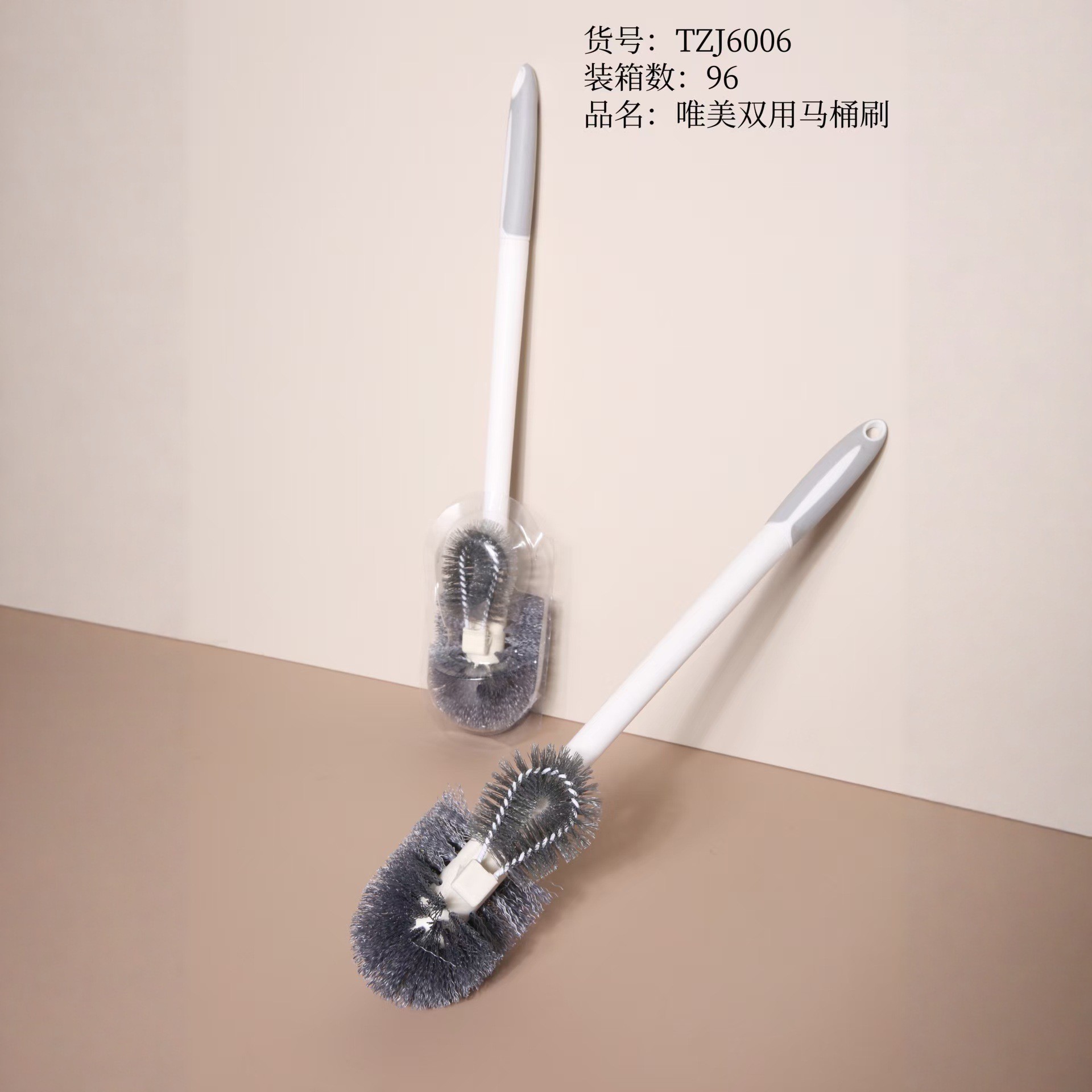 6006唯美双用马桶刷