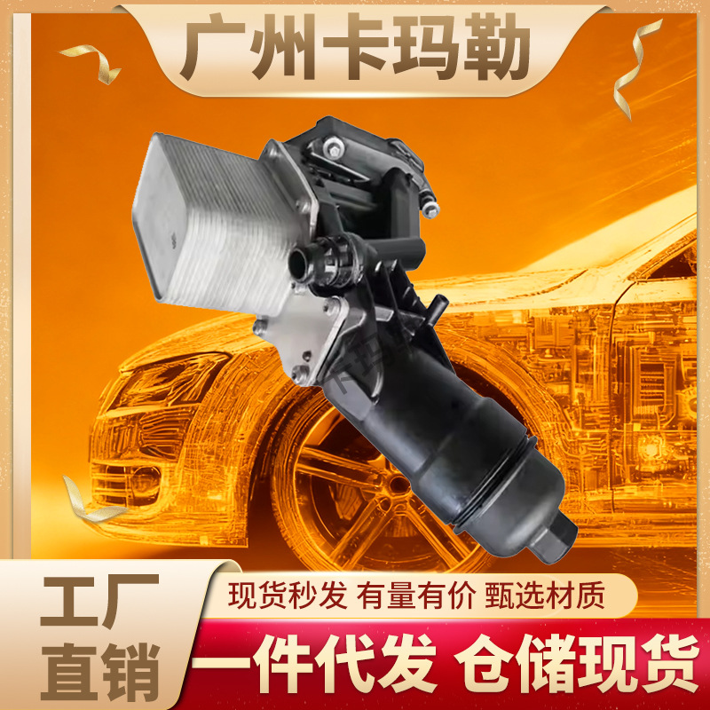 Suitable for Bmw 1 2 3 4 5 Series X3 X4 Engine Oil Cooler Filter 11428596283